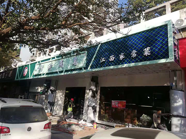 一赣成名江西菜